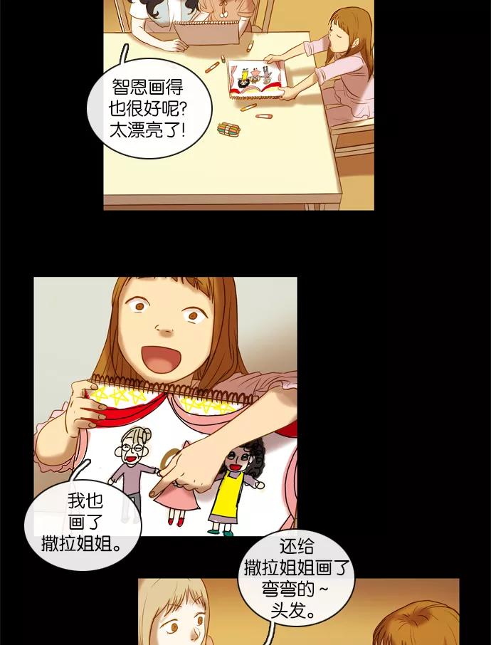 《怦然的魔幻时刻》第58话 第50页