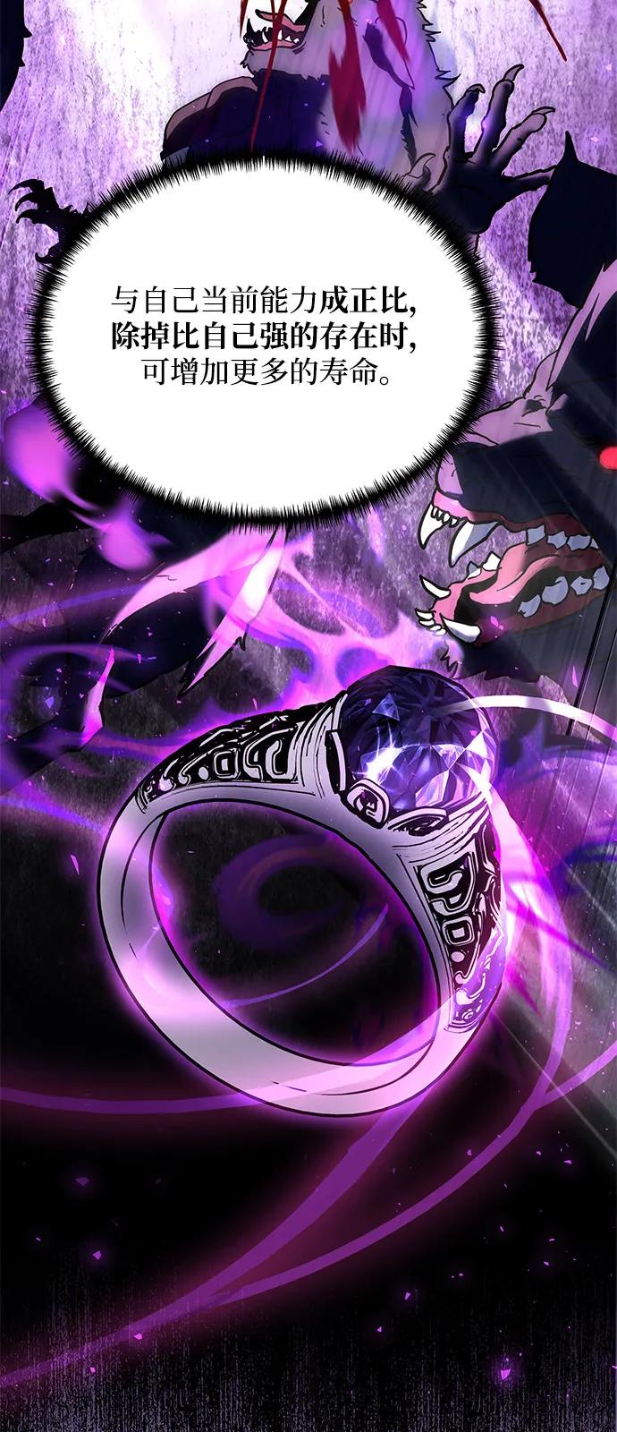 《身患绝症的天才黑暗骑士》第2季 第6话 第47页