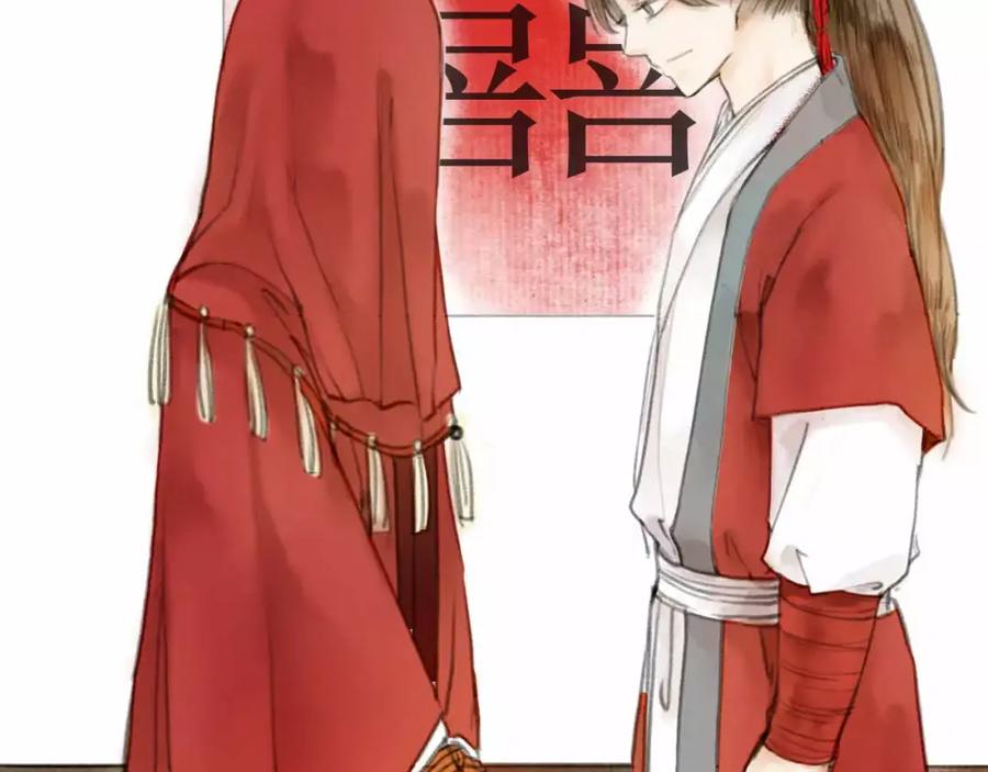 《人面桃花两相宜》第1话 缘起 第8页