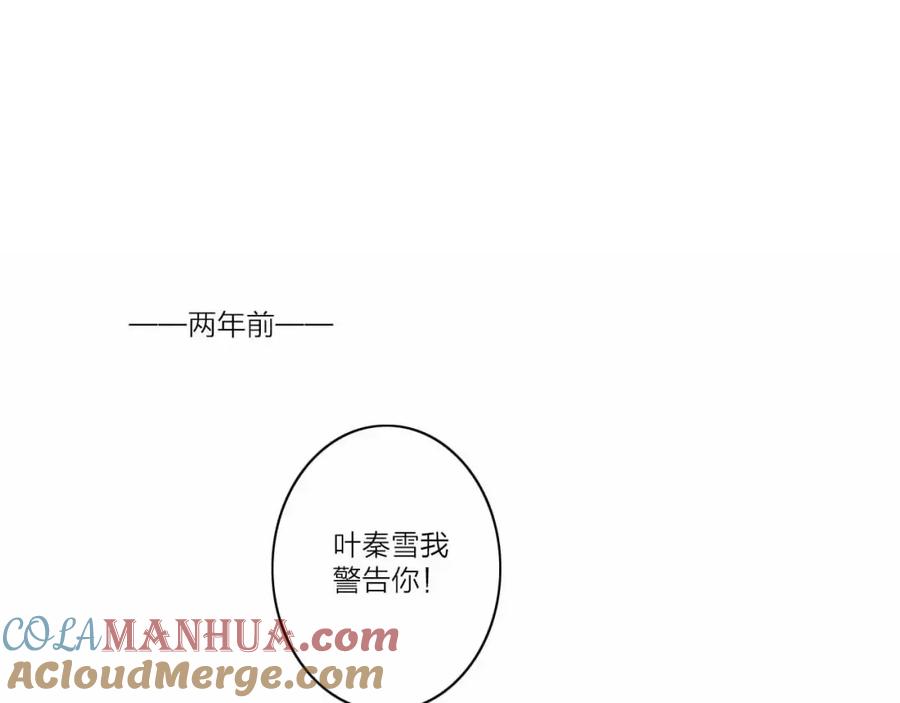 《人面桃花两相宜》第1话 缘起 第81页