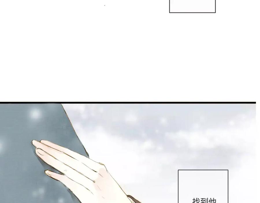 《人面桃花两相宜》第1话 缘起 第122页