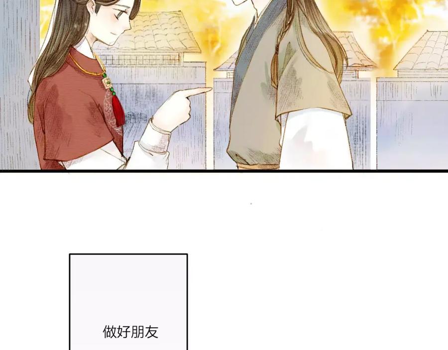 《人面桃花两相宜》第1话 缘起 第94页