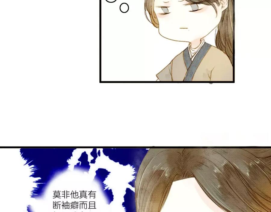 《人面桃花两相宜》第1话 缘起 第98页