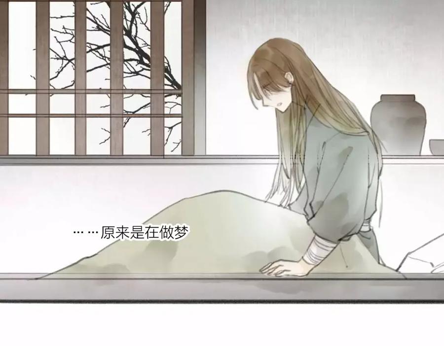 《人面桃花两相宜》第1话 缘起 第43页