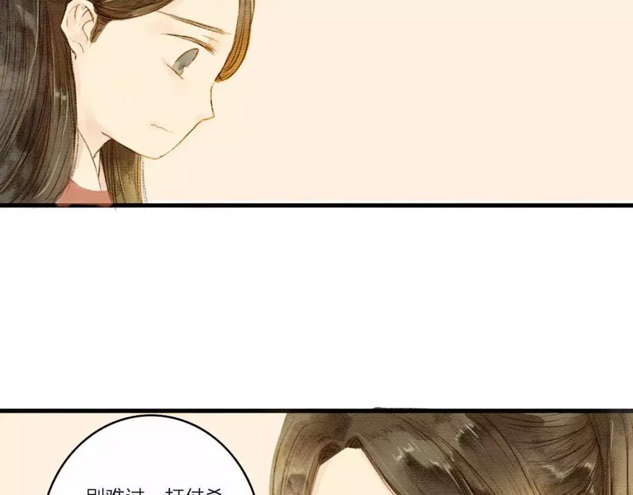 《人面桃花两相宜》第1话 缘起 第114页