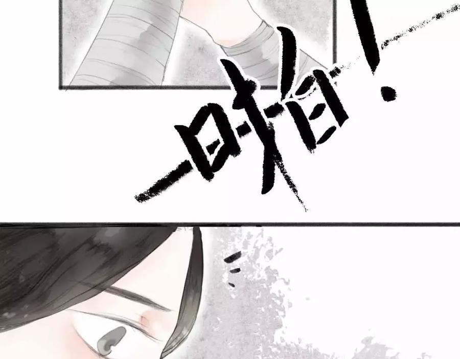 《人面桃花两相宜》第1话 缘起 第68页