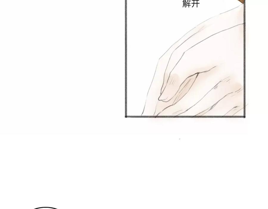 《人面桃花两相宜》第1话 缘起 第23页
