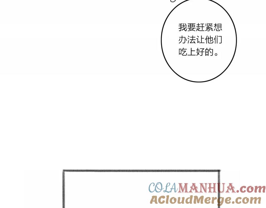 《人面桃花两相宜》第1话 缘起 第53页