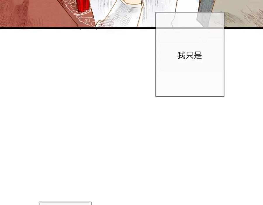 《人面桃花两相宜》第1话 缘起 第91页