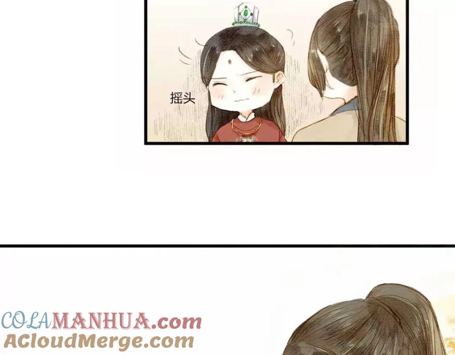 《人面桃花两相宜》第1话 缘起 第89页
