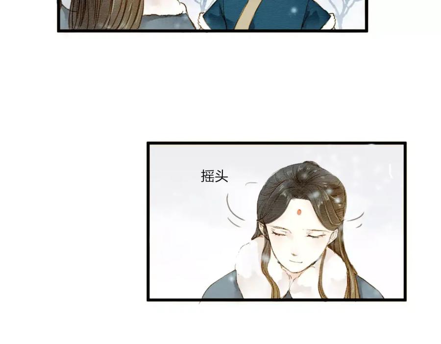 《人面桃花两相宜》第1话 缘起 第120页