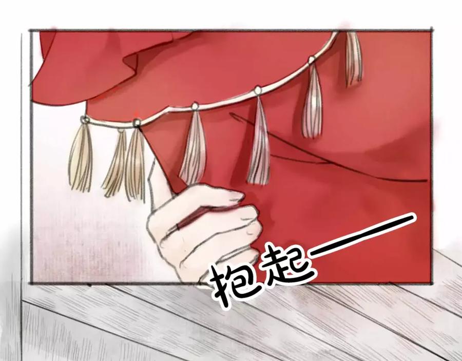 《人面桃花两相宜》第1话 缘起 第15页
