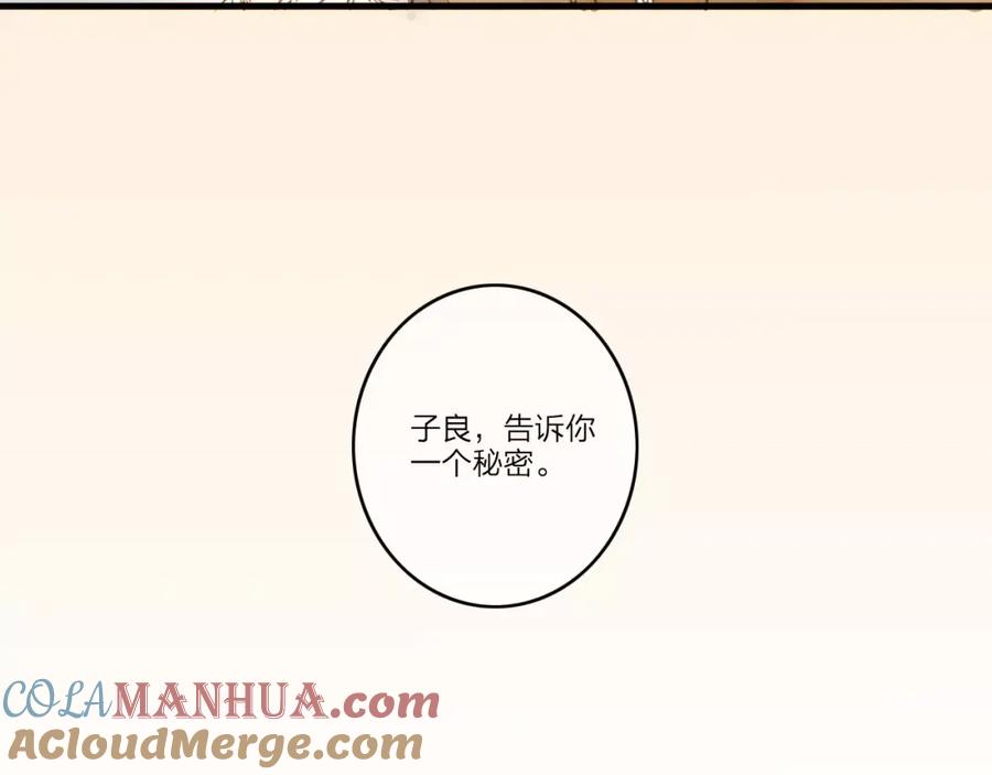 《人面桃花两相宜》第1话 缘起 第109页