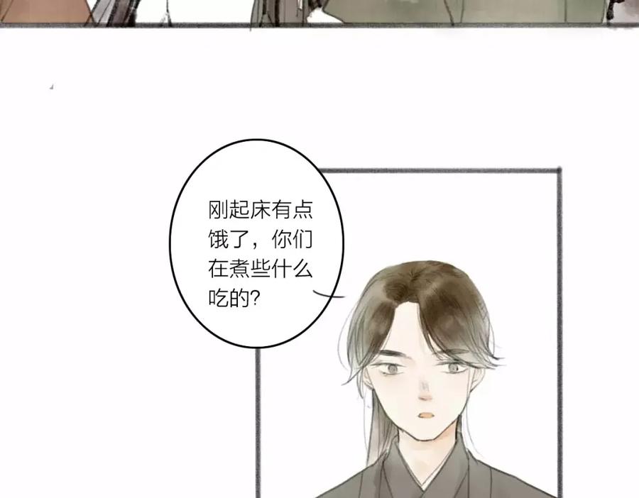 《人面桃花两相宜》第1话 缘起 第48页