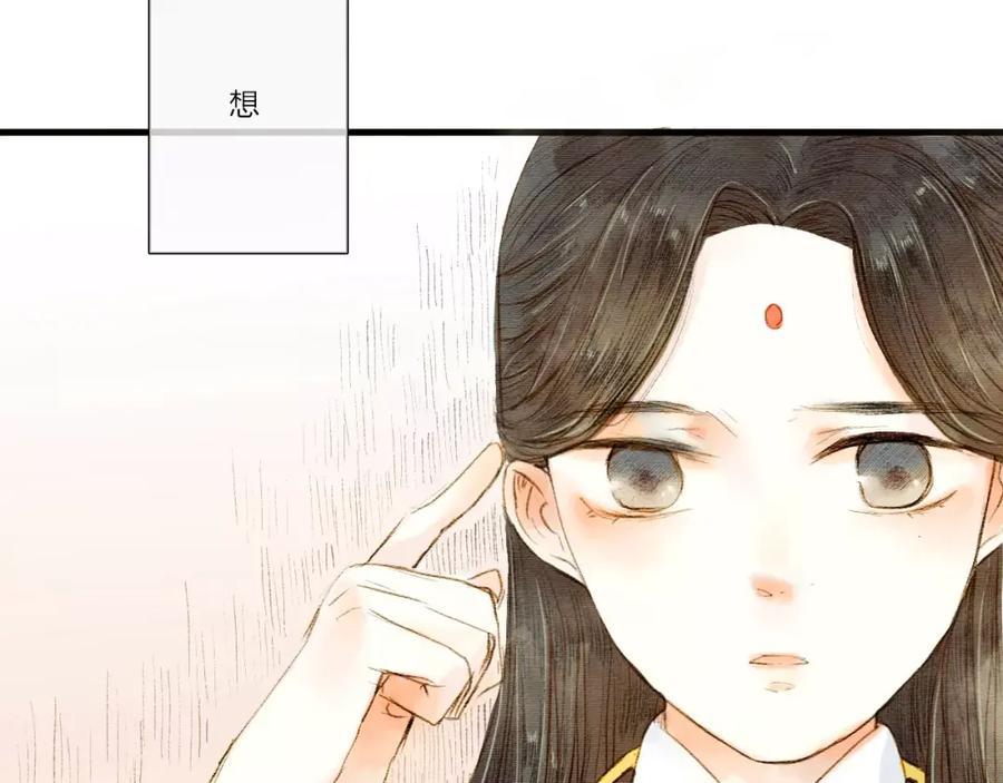 《人面桃花两相宜》第1话 缘起 第92页