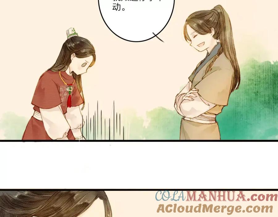 《人面桃花两相宜》第1话 缘起 第113页