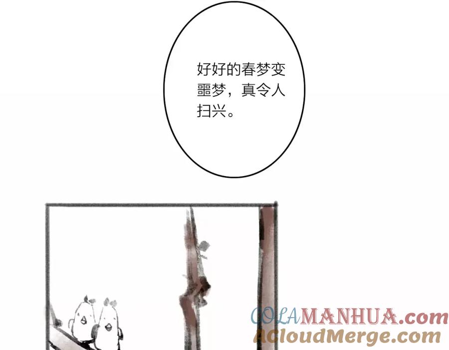 《人面桃花两相宜》第1话 缘起 第45页