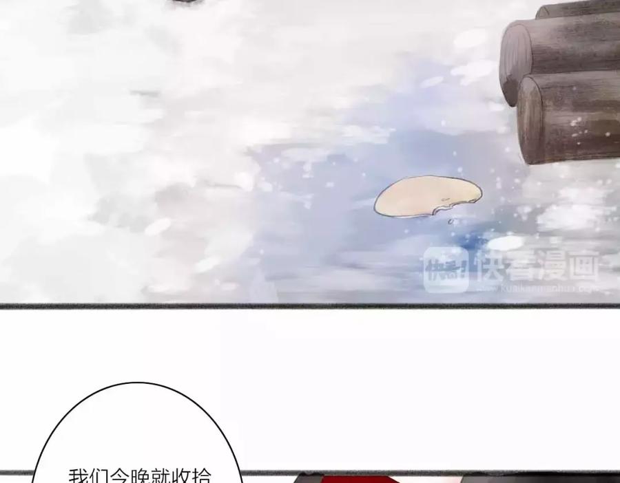 《人面桃花两相宜》第1话 缘起 第72页