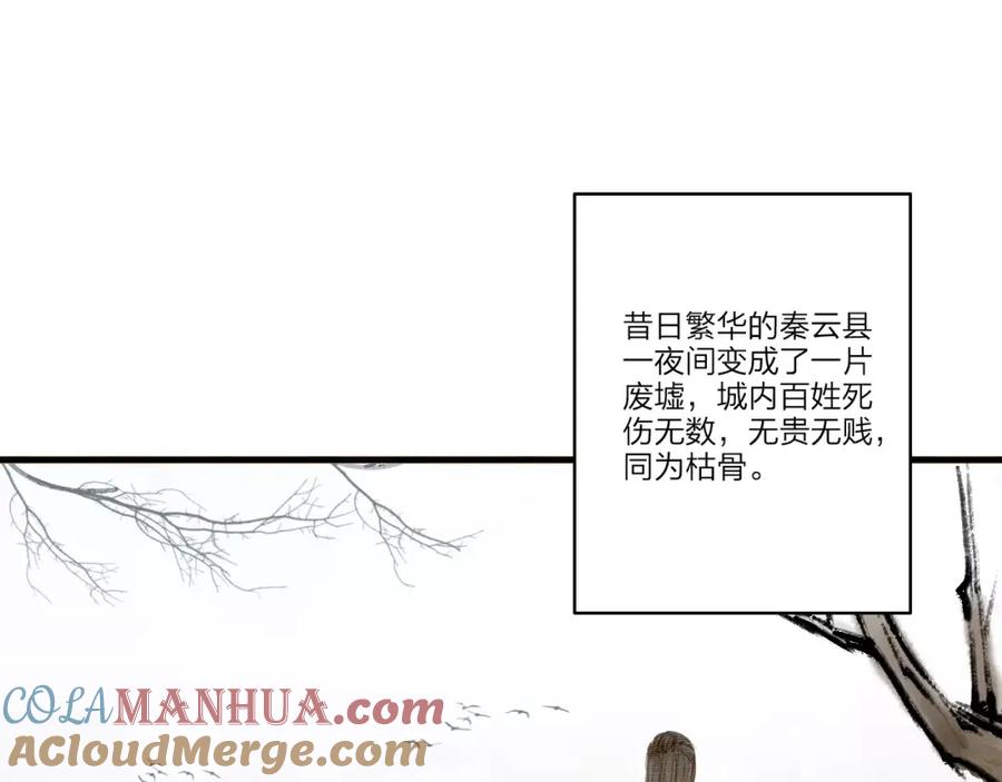 《人面桃花两相宜》第1话 缘起 第105页