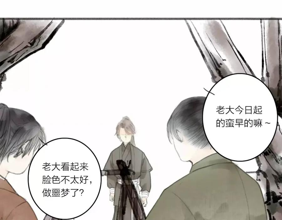 《人面桃花两相宜》第1话 缘起 第47页