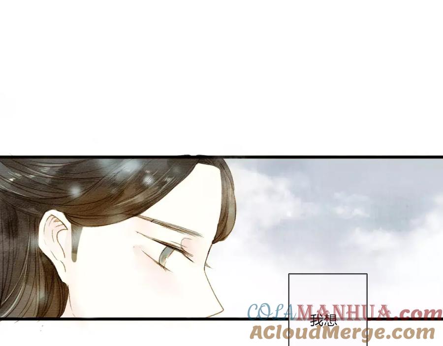 《人面桃花两相宜》第1话 缘起 第121页