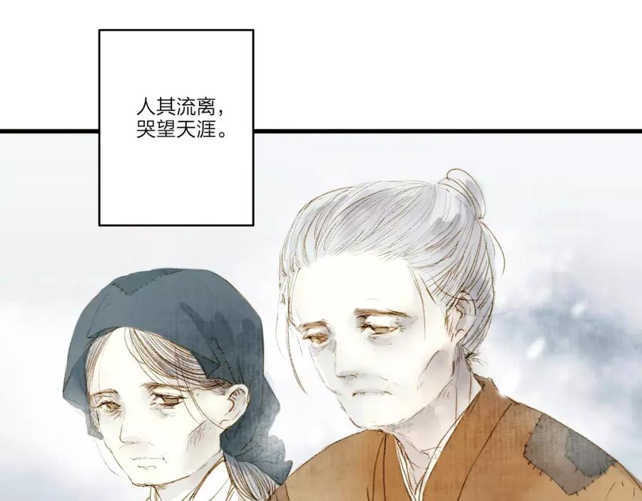 《人面桃花两相宜》第1话 缘起 第108页