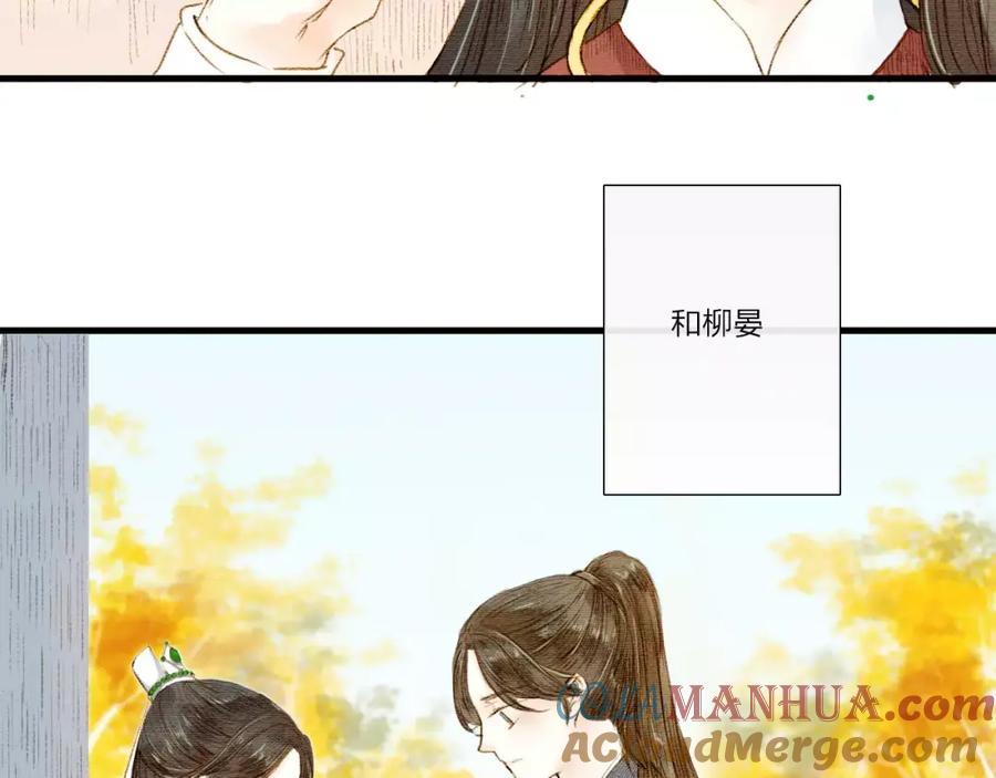《人面桃花两相宜》第1话 缘起 第93页