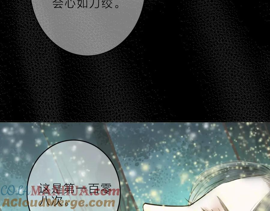 《人面桃花两相宜》第10话 好想见你 第31页