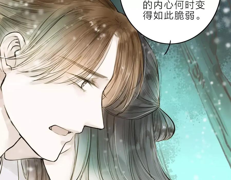 《人面桃花两相宜》第10话 好想见你 第50页