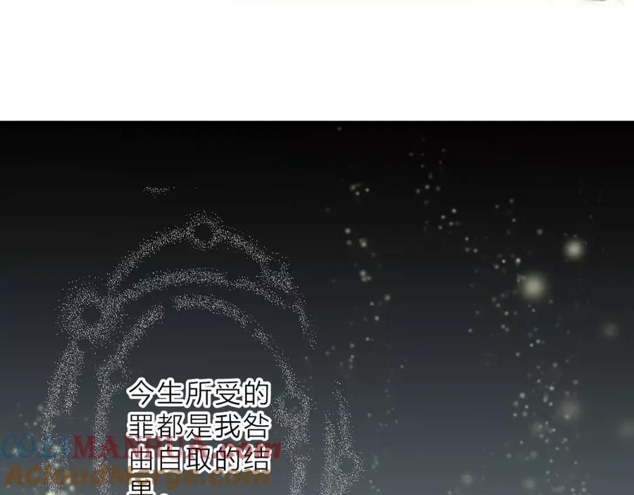 《人面桃花两相宜》第10话 好想见你 第34页