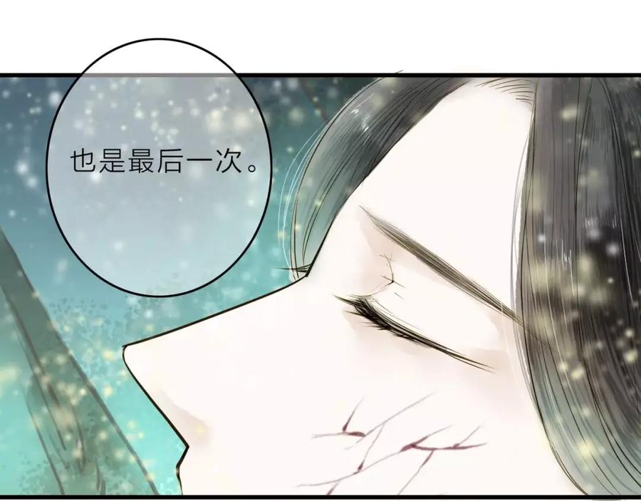 《人面桃花两相宜》第10话 好想见你 第33页