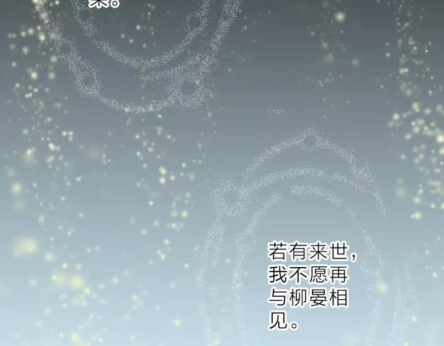 《人面桃花两相宜》第10话 好想见你 第35页