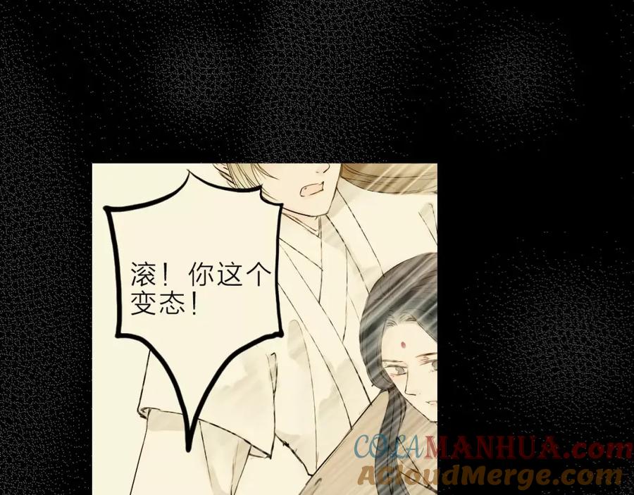 《人面桃花两相宜》第10话 好想见你 第28页