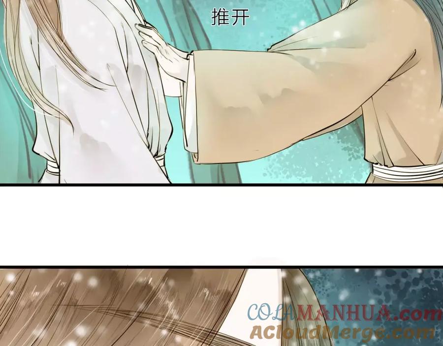 《人面桃花两相宜》第10话 好想见你 第52页