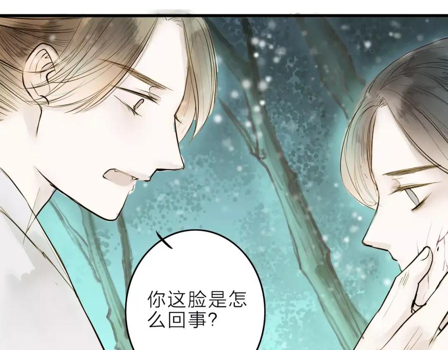 《人面桃花两相宜》第10话 好想见你 第56页
