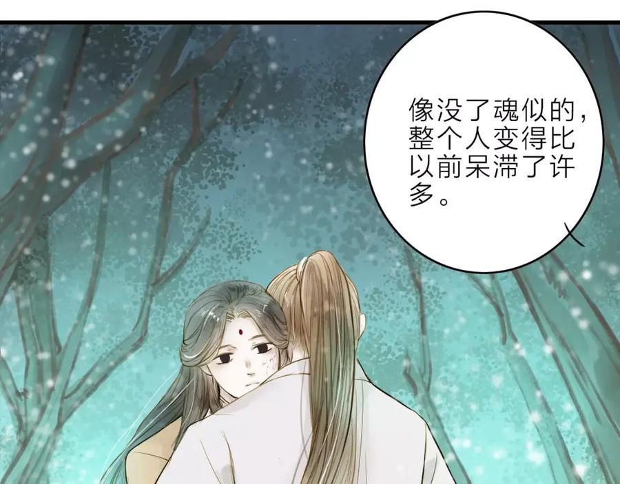 《人面桃花两相宜》第10话 好想见你 第48页
