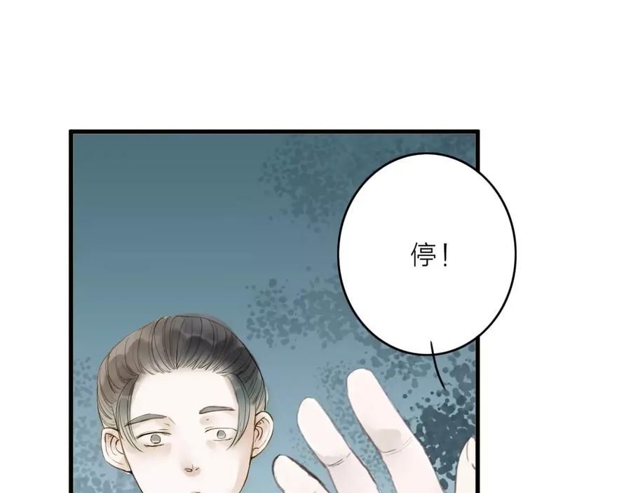 《人面桃花两相宜》第10话 好想见你 第6页