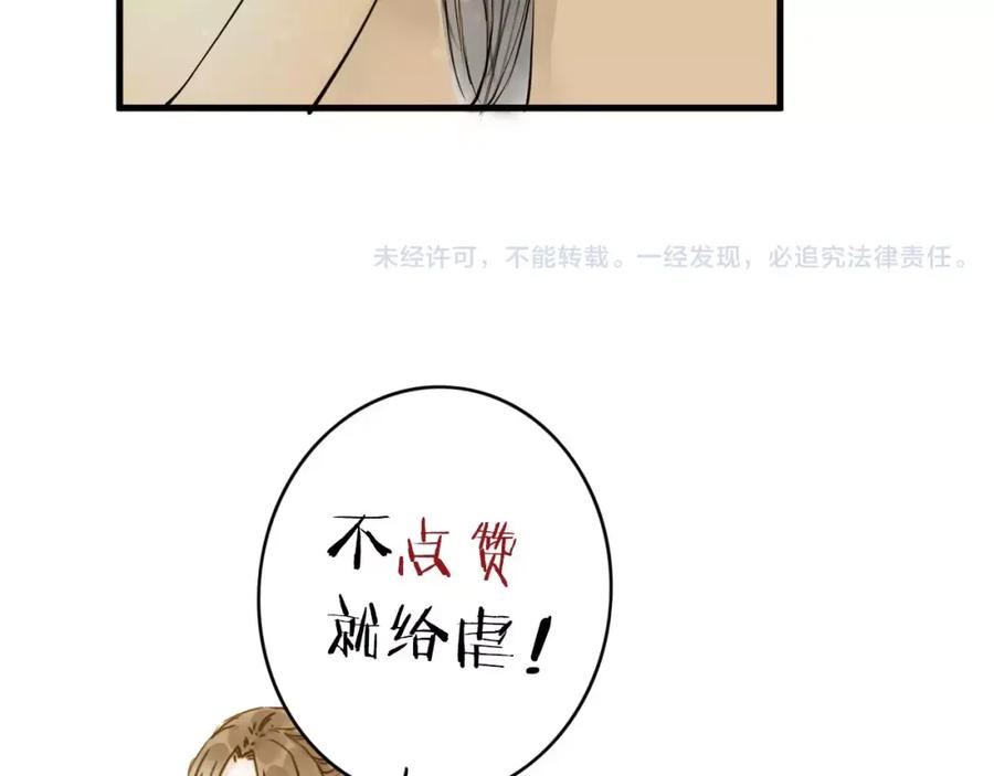 《人面桃花两相宜》第10话 好想见你 第63页