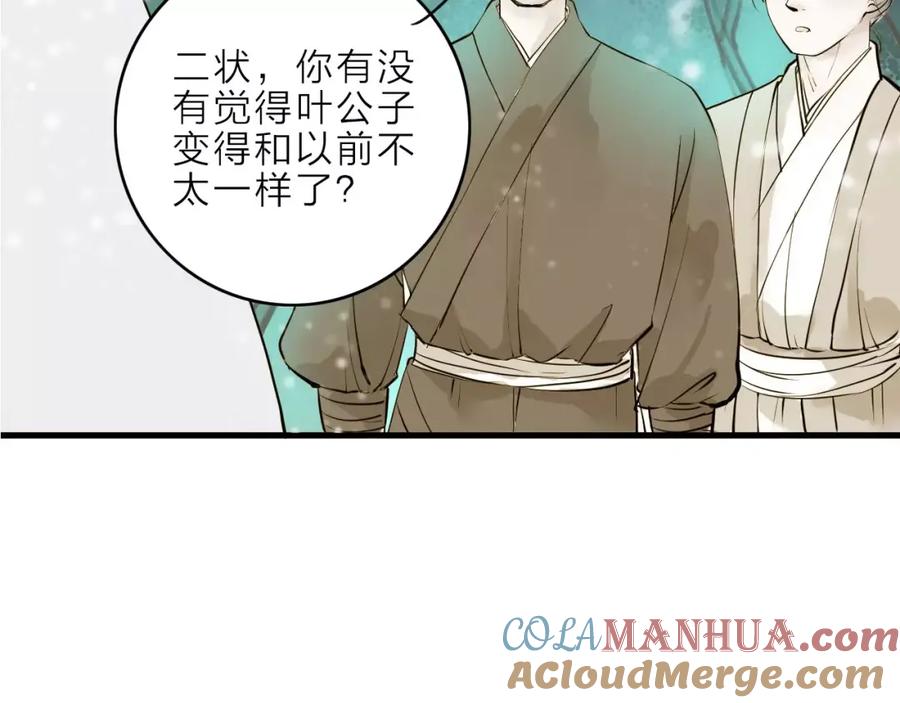 《人面桃花两相宜》第10话 好想见你 第46页