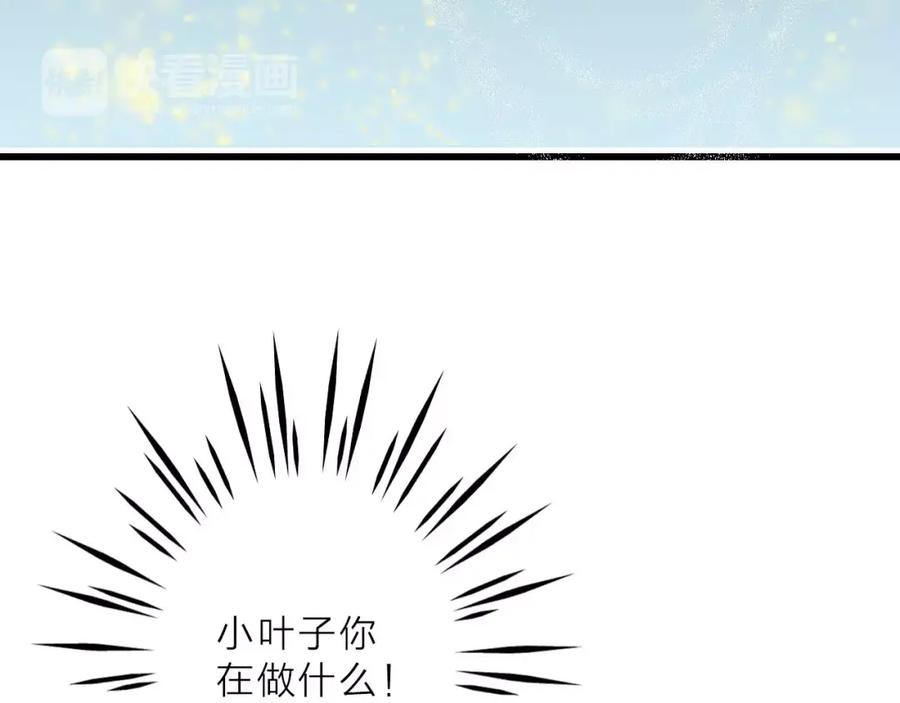 《人面桃花两相宜》第10话 好想见你 第36页