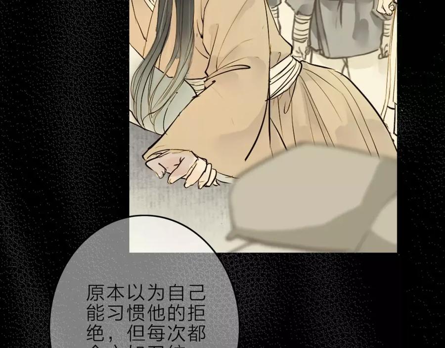 《人面桃花两相宜》第10话 好想见你 第30页