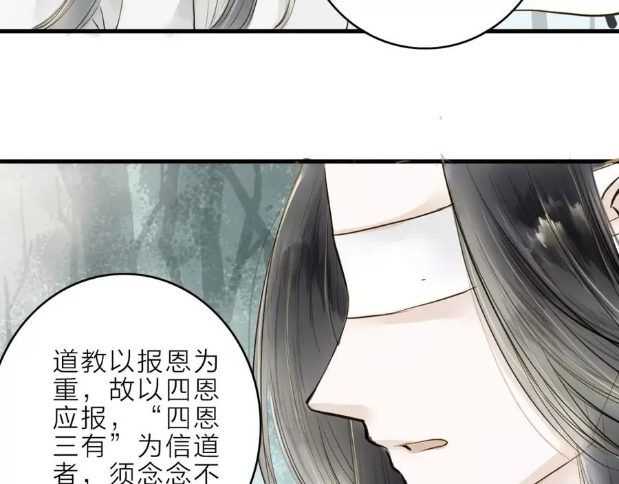 《人面桃花两相宜》第11话 他吻了我的人 第12页