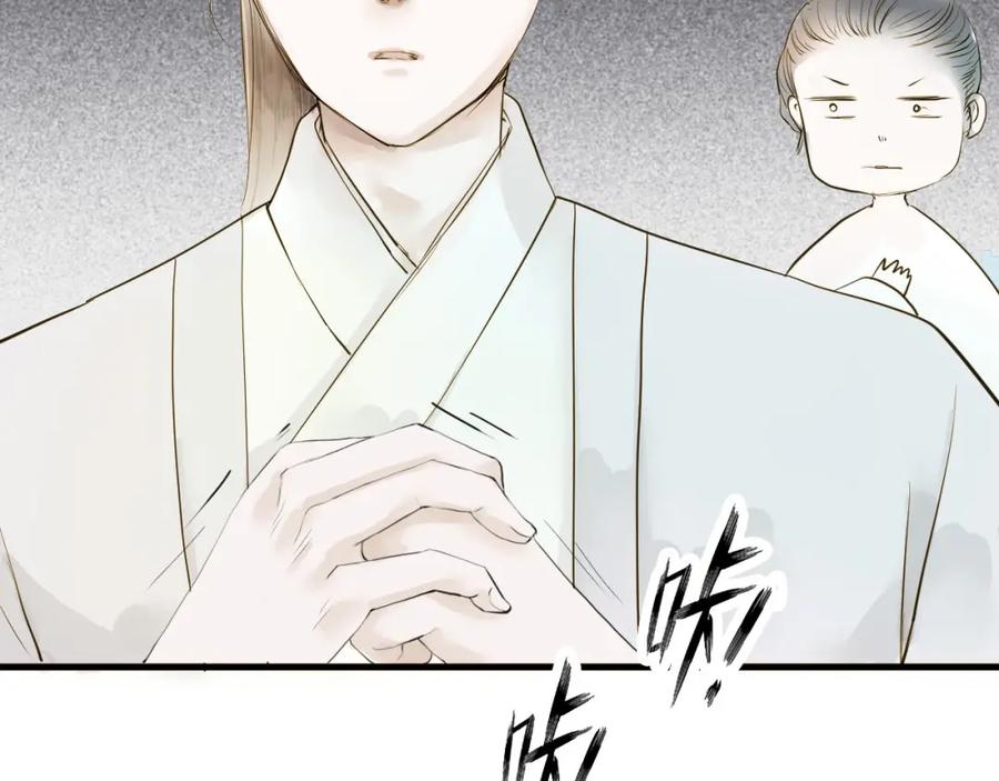 《人面桃花两相宜》第11话 他吻了我的人 第57页