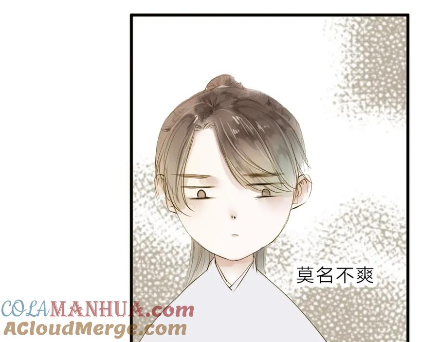 《人面桃花两相宜》第11话 他吻了我的人 第52页