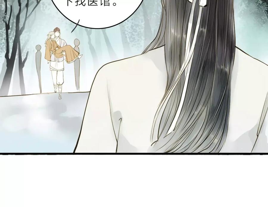 《人面桃花两相宜》第11话 他吻了我的人 第15页