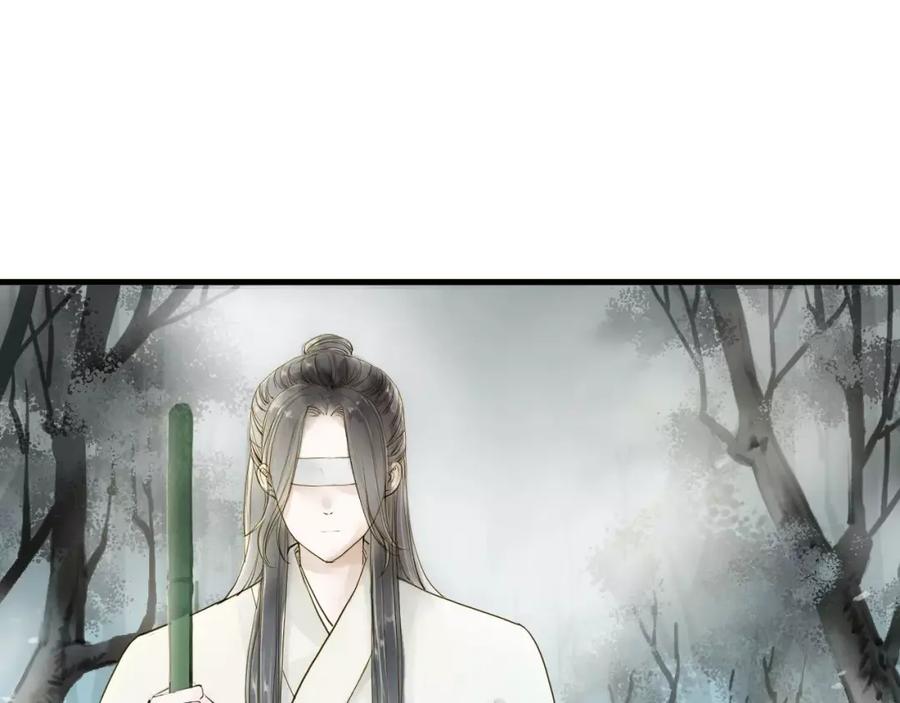 《人面桃花两相宜》第11话 他吻了我的人 第3页
