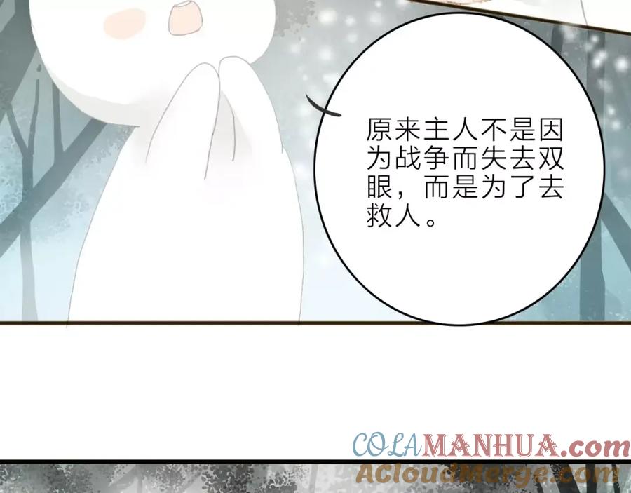《人面桃花两相宜》第11话 他吻了我的人 第10页