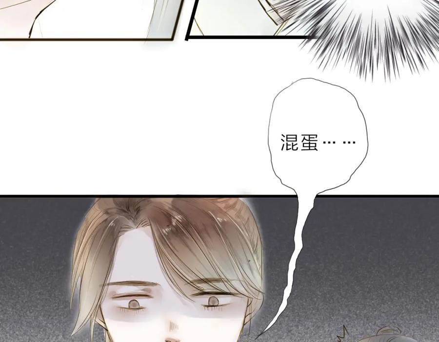 《人面桃花两相宜》第11话 他吻了我的人 第56页
