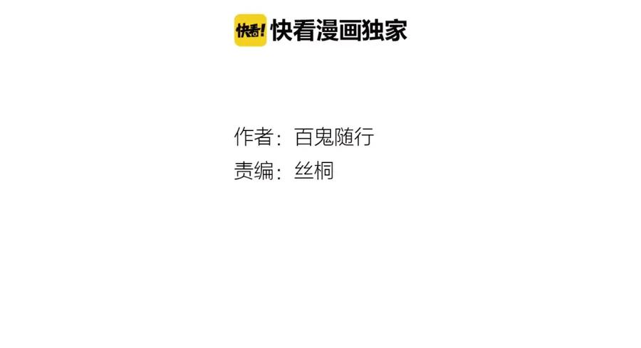 《人面桃花两相宜》第11话 他吻了我的人 第2页