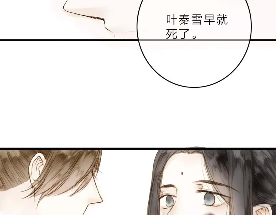 《人面桃花两相宜》第12话 一切都是为了他 第65页